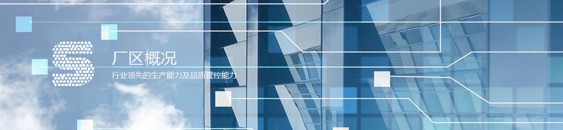 廠區(qū).jpg 廠區(qū).jpg