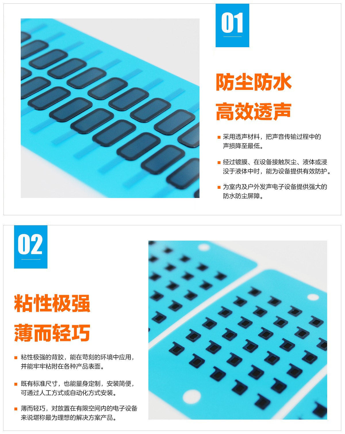 防塵防水網(wǎng)紗、喇叭聽筒裝飾網(wǎng)紗、金屬網(wǎng)紗等材料模切