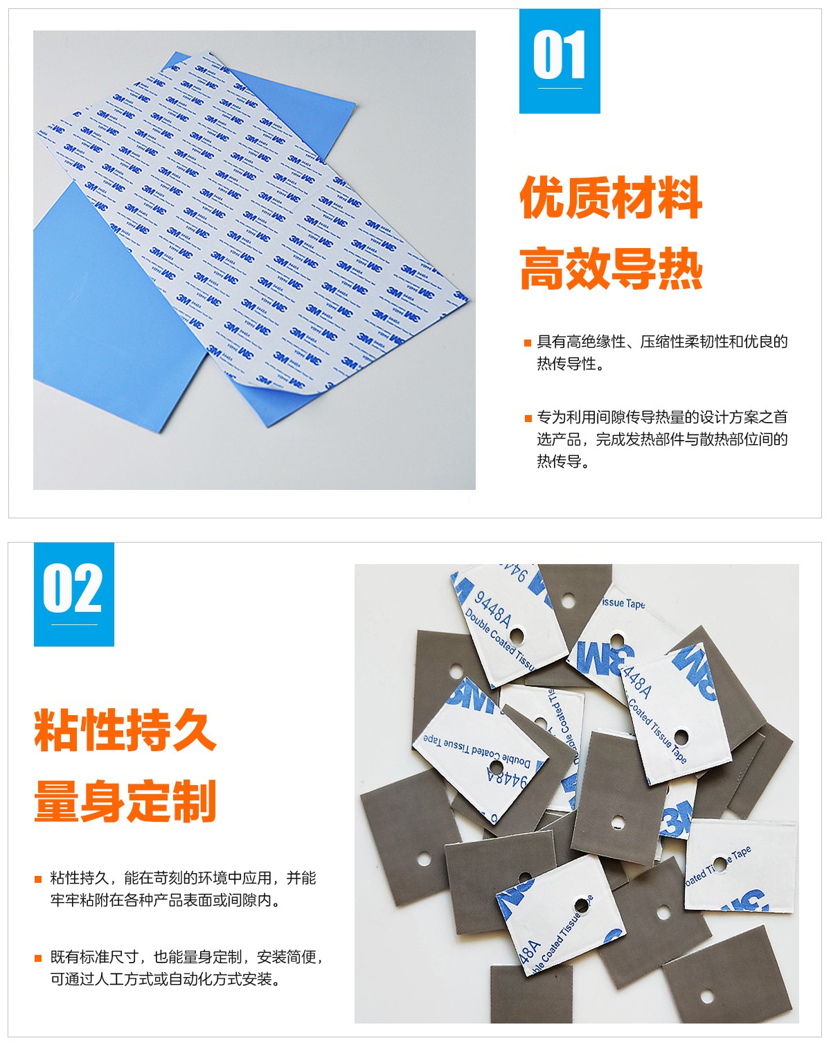 銅箔、鋁箔、硅膠片、矽膠片、石墨片、相變化材料