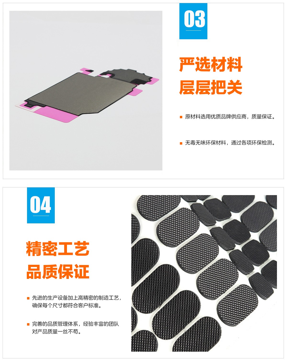 氣凝膠隔熱片、鐵氧體磁片、高溫膠帶、硅橡膠墊片